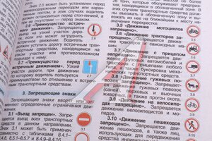 Книга прочее ПДД (с цветными иллюстрациями и штрафами) МИР АВТОКНИГ Мир Автокниг (75379), 75379