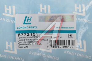 Наконечник INFINITI Q45 катушки зажигания LONGHO 8772151, 22448-3H000