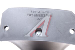 Кронштейн DONGFENG GX зеркала бокового бордюрного (на дверь) MOVELEX 8219120-C6200-MX, 8219120-C6200
