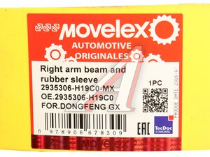 Балка балансировочная DONGFENG GX моста заднего левая в сборе MOVELEX 2935306-H19C0-MX, 2935306-H19C0