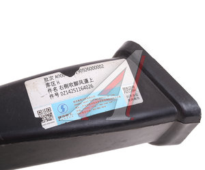 Патрубок SHACMAN SHAANXI X5000 воздуховода правый нижний OE DZ14251164026