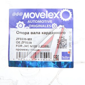 Опора вала карданного JAC N120 (LE359) промежуточная MOVELEX ZF0339-MX, ZF0339