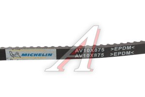 Ремень приводной клиновой 10х875 ГАЗ 2.9 i 16V MICHELIN AV10X875, 1987947626