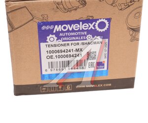 Натяжитель приводного ремня SHACMAN SHAANXI X3000 дв.WP13.550E501 MOVELEX 1000694241-MX, 1000694241