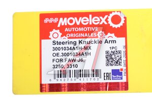 Рычаг кулака поворотного FAW J6,3250,3310 верхний MOVELEX 3001034A1H-MX, 3001034A1H