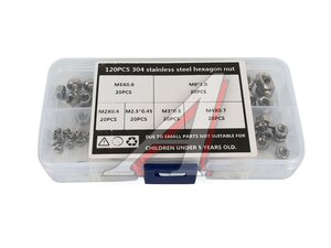 Набор гаек М2 М2.5 М3 М4 М5 М6 нерж. 120 предметов AR-G-NER-120P