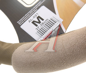 Оплетка руля (M) 37-39см бежевая спонжевая AUTOLUXE AL021BM, AL-021 (M) бежевая AUTOLUXE