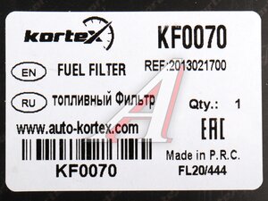 Фильтр топливный GEELY Coolray SX11 KORTEX KF0070, PF3364, 2013021700