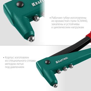 Заклепочник (заклепки 2.4-4.8мм) литой KRAFTOOL 31170-H6_z01
