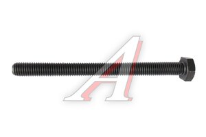 Болт М10х1.5х120 (10.9) полная резьба DIN933