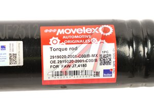 Штанга реактивная FAW J7,4180 MOVELEX 2919020-2001-C00/B-MX, 2919020-2001-C00/B