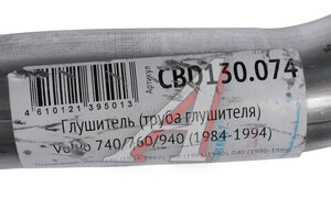 Труба выхлопная VOLVO 740,760,940 нержавеющая сталь CBD CBD130.074, 1332511/1271404/383945/60.9004