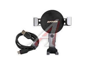 Держатель телефона с беспроводной зарядкой ZIPOWER PM6651