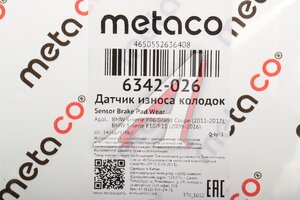 Датчик износа тормозных колодок BMW 5 (F10,F11) задний METACO 6342-026