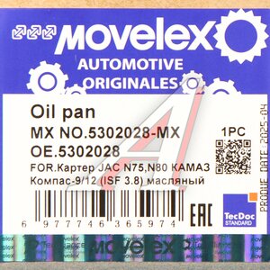 Картер JAC N75,N80 КАМАЗ Компас-9/12 (ISF 3.8) масляный MOVELEX 5302028F-MX, 5302028F