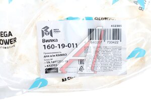 Вилка сцепления КАМАЗ (КПП-154, под сцепление SACHS) MEGAPOWER 160-19-011, 19.1601203-10