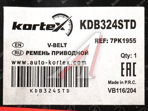 Ремень приводной поликлиновой 7PK1955 KORTEX KDB324STD, 7PK1955