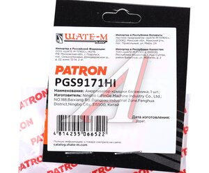 Амортизатор NISSAN Primera (P11E) (1.6) крышки багажника PATRON PGS9171HI, AG-17395, 90452-2F725