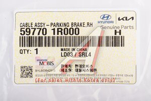Трос стояночного тормоза HYUNDAI Solaris (11-) KIA Rio (11-) правый (барабан) OE 59770-1R000