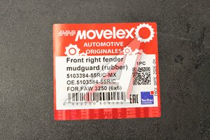 Брызговик FAW 3250 (6х6) крыла передний правый (резиновый) MOVELEX 5103384-55R/C-MX, 5103384-55R/C