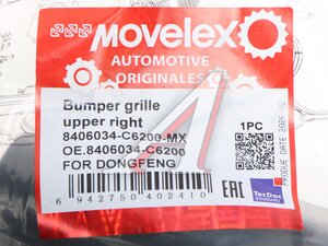 Решетка бампера DONGFENG верхняя правая MOVELEX 8406034-C6200-MX, 8406034-C6200