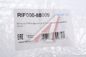 Вставка в фаркоп под домкрат Hi-Lift РИФ RIF00088009