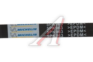 Ремень приводной поликлиновой 5PK963 FIAT Ducato (-02) MICHELIN 5PK963