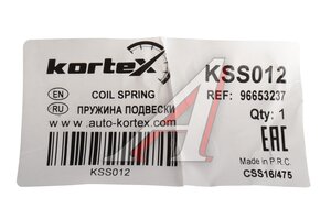 Пружина CHEVROLET Aveo подвески передней KORTEX KSS012, 96653237