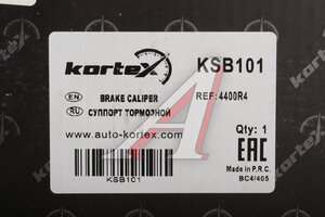 Суппорт CITROEN C4 (04-) задний левый KORTEX KSB101, 4400.R4