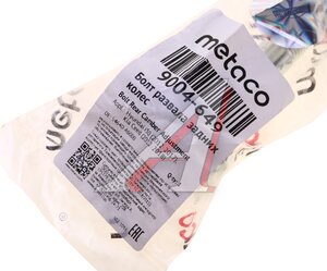 Болт HYUNDAI i30 (12-) развала колес регулировочный METACO 9004-649, 54640-A6000