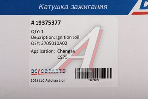 Катушка зажигания CHANGAN CS75 (14-) DELCOPARTS 19375377, K0020201