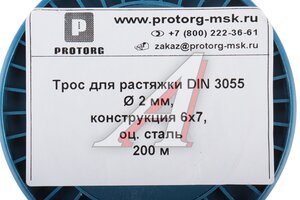 Трос d=2мм металлический (бухта 200м, цена за бухту, не режем) TR2мм, DIN3055