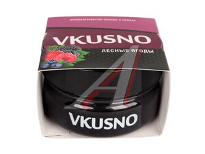 Ароматизатор на панель приборов гелевый (лесные ягоды) VKUSNO AR1VG103
