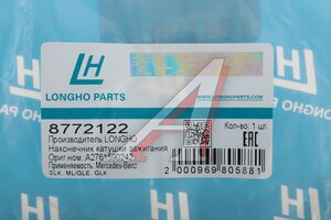Наконечник MERCEDES провода высоковольтного LONGHO 8772122, A276159024264