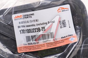 Фильтр масляный АКПП МОСКВИЧ 3 JAC JS4,S3,J7 вариатора OE 1701100U223B-28, 1701100U223B-28