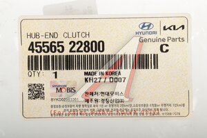 Шестерня АКПП HYUNDAI Accent (99-),Elantra (00-),Matrix (01-),Getz (02-) OE 45565-22800