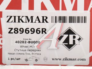 Ступица NISSAN Primera (P12E) передняя ZIKMAR Z89696R, 0282-P12F, 40202-BU000
