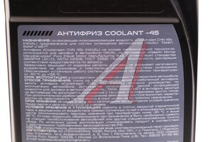 Антифриз HAVAL COOLANT -45C 1л GREAT WALL HVL0904