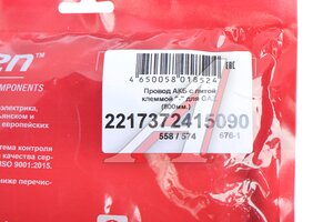 Провод АКБ "-" ГАЗ-33021 (дв.ЗМЗ-402) литая клемма CARGEN 2217372415090, 2217-3724150
