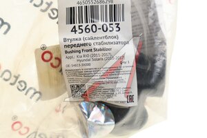 Втулка стабилизатора HYUNDAI Solaris KIA Rio (11-) переднего METACO 4560-053, 54813-3X000