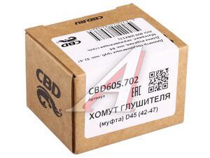 Хомут глушителя соединительный d=46мм L=95мм CBD CBD605.702