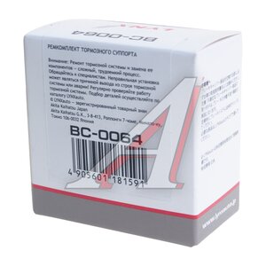 Ремкомплект суппорта MITSUBISHI Lancer (00-13) заднего LYNX BC0064, MB857337