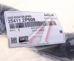 Патрубок KIA Sorento (09-) радиатора верхний OE 25411-2P500