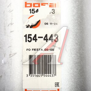 Глушитель FORD Fiesta (05-) задняя часть BOSAL 154-443, 1383130