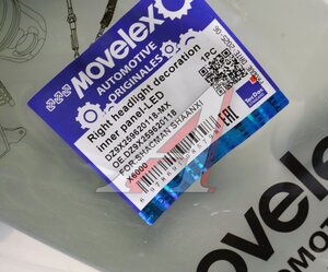 Кронштейн SHACMAN SHAANXI X6000 накладки фары правой MOVELEX DZ9X259620118-MX, DZ9X259620118