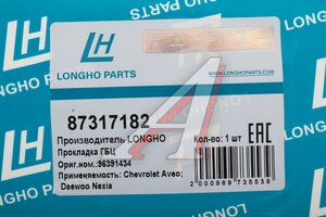 Прокладка головки блока CHEVROLET Lanos (1.5) (8V) LONGHO 87317182, 96391433