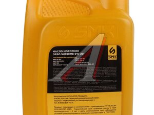 Масло моторное ORSO SUPREME 0W20 1л 020ORSU, ORSO 0W20