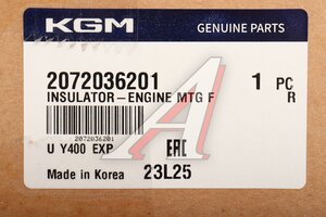 Опора двигателя SSANGYONG G4 Rexton (20-)(G20D) правая OE 2072036201