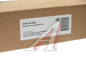 Наконечник рулевой тяги ЛАДА Largus RENAULT Logan,Sandero,Duster левый MEGAPOWER 340-16-026, CE0611L, 6001550442