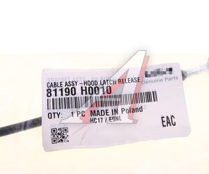 Трос KIA Rio (17-) замка капота ОЕ 81190-H0010